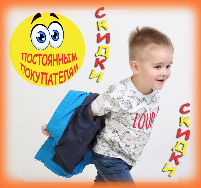 Скидка по постоянной карте покупателя – 5%